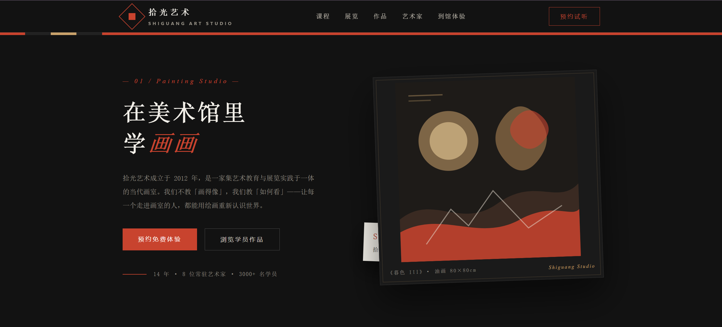 艺术官网